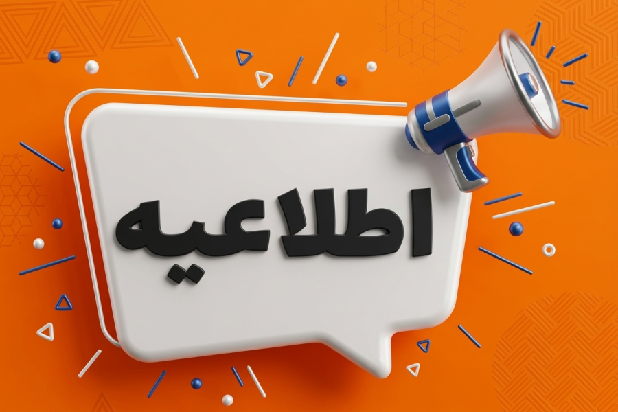 تمیدید مهلت ارسال مقالات