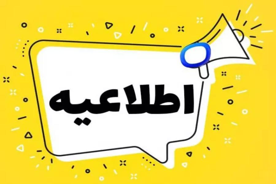 اطلاعیه شماره 5 :جلسه برنامه ریزی کنفرانس شهر هوشمند با حضور رئیس کمیسیون شهرسازی و هوشمندسازی شورای اسلامی