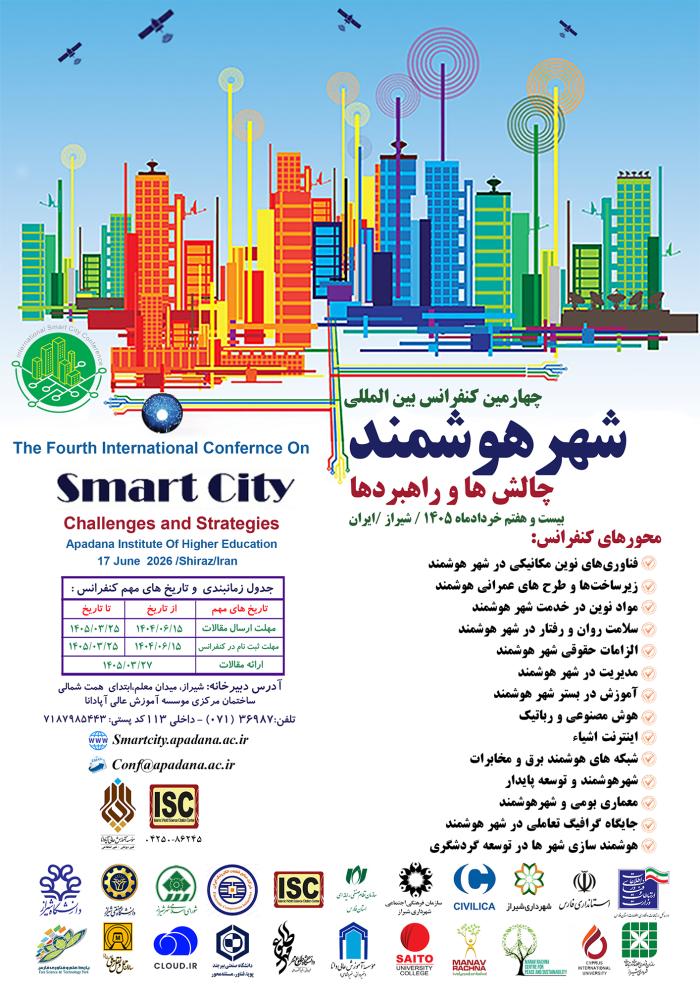 پوستر همایش